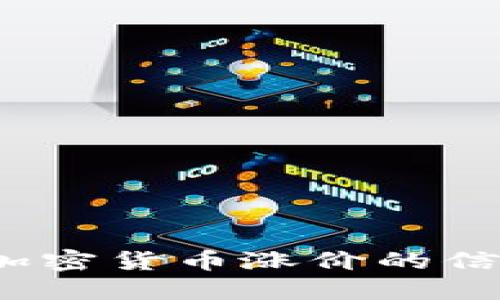 如何识别加密货币涨价的信号与标志？