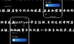   全面解析日本加密货币交