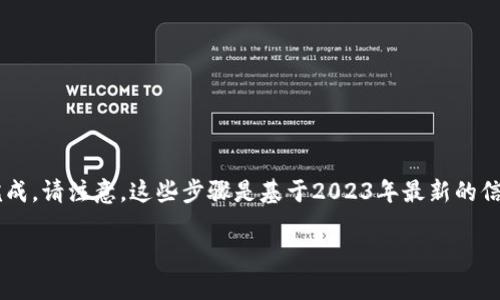 在tokenim上存入SHIB代币，可以通过以下步骤完成。请注意，这些步骤是基于2023年最新的信息，如果未来有变动，请参考相关平台的官方指南。

### 如何在Tokenim平台上存入SHIB代币？