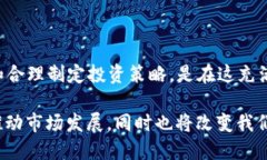 加密货币最新行情分析：