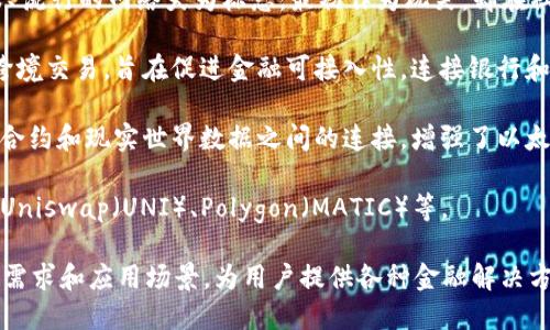 加密货币的相关货币主要包括以下几类：

1. **比特币（Bitcoin, BTC）**：作为第一个也是最著名的加密货币，比特币在加密市场中占据着主导地位。

2. **以太坊（Ethereum, ETH）**：以太坊不仅是一种加密货币，同时也是用于智能合约和去中心化应用（DApp）的区块链平台。

3. **瑞波币（Ripple, XRP）**：主要用于金融机构之间的转账，旨在加速和简化跨境支付。

4. **莱特币（Litecoin, LTC）**：莱特币被视为“比特币的银”，其交易速度更快，费用更低。

5. **链创（Cardano, ADA）**：专注于可持续区块链技术和智能合约，是一种具有多层架构的加密货币。

6. **波卡（Polkadot, DOT）**：旨在实现不同区块链之间互操作性，使其能够共享信息和数据。

7. **狗狗币（Dogecoin, DOGE）**：以一只流行的网络犬为标志，最初作为玩笑，却在社交媒体上获得了巨大的社区支持。

8. **恒星币（Stellar, XLM）**：专注于跨境交易，旨在促进金融可接入性，连接银行和支付系统。

9. **Chainlink（LINK）**：通过提供智能合约和现实世界数据之间的连接，增强了以太坊和其他区块链的功能。

10. **投资者注意的其他新兴币种**：如Uniswap（UNI）、Polygon（MATIC）等。

这些加密货币各具特色，针对不同的市场需求和应用场景，为用户提供各种金融解决方案。