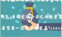 破解Tokenim钱包：如何有效