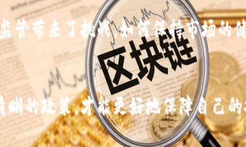 日本加密货币交易征税政策解析：投资者必知的注意事项

日本, 加密货币, 交易, 征税/guanjianci

内容大纲：

一. 引言
简要介绍加密货币的背景及其在日本的流行程度，强调税务政策的重要性。

二. 日本加密货币的法律地位
详述日本法律对加密货币的定义与认可程度，包括金融厅的监管角色。

三. 加密货币交易的税务现实
解析日本加密货币交易的税务政策，包括个人与法人税收之间的区别。

四. 加密货币的征税方式
通过案例分析，具体讲解如何对加密货币的收益进行征税，以及计算方法。

五. 投资者应注意的税务问题
整理投资者面临的主要问题，并提供解决方案和注意事项。

六. 加密货币对经济的影响
讨论加密货币在日本经济中的地位和未来发展趋势，以及对税收的影响。

七. 结论
重申征税政策的重要性，总结本文的核心观点并提供建议。

---

### 一. 引言 
在过去的几年里，加密货币逐渐从一个小众领域，发展成为一个备受关注的投资项目，而日本作为全球加密货币市场的重要参与者，其政策和法规也引起了广泛讨论。特别是在税务方面，了解如何正确报税对于每一位投资者而言，不仅关乎收益，更是法律责任的体现。本文将深入探讨日本加密货币交易的征税政策，帮助投资者更好地理解相关规定。

### 二. 日本加密货币的法律地位 
根据日本金融厅（FSA）的定义，加密货币被视为一种“数字资产”，在法律上被认可为支付手段。这使得日本成为全球首批接受加密货币的国家之一。自2017年起，日本就开始对加密货币交易进行监管，由此建立了较为完善的法律框架，以保证市场的健康稳定发展。

日本金融厅设立了相关法规，要求所有加密货币交易所必须获得许可证并遵循反洗钱（AML）和客户身份识别（KYC）等要求。这样的监管模式一方面保护了投资者的权益，另一方面也为税务政策的落实提供了基础。

### 三. 加密货币交易的税务现实 
在日本，个人从加密货币交易中获得的收益被视为“杂项收入”，这与传统的资本利得税有所不同。投资者不仅需要为收入缴税，还要对每一笔交易进行详细记录。有效的 bookkeeping 是确保报税准确性的关键。

法人则相对复杂，其在交易中获得的收益属于“营业收益”，适用的税率也因公司类型而异。对于大多数企业而言，及时了解并遵循税务规定是确保业务顺利与合法经营的基本条件。

### 四. 加密货币的征税方式 
具体而言，日本的征税方式主要包括两种：个人税和法人税。以个人为例，投资者需要了解自己是否属于纳税义务人，通常来说，只要在一个财政年度内，从加密货币交易中获得的收益超过38万日元，就需要申报税务。

以模拟案例进行说明，如果某位投资者在一年内，通过购买和卖出比特币获得了80万日元的收益，他需对这一部分收益进行纳税，且需要按照日本的税率实际进行计算，税率从15%到55%不等，具体取决于收入性质及金额。

### 五. 投资者应注意的税务问题 
在享受加密货币红利的同时，投资者也必须时刻关注自身的税务问题。首先，要确保记录清晰，包括每笔交易的日期、价格，以及交易对手等信息。这不仅对税务申报有帮助，也能在未来可能的法律问题中，保护自身的合法权益。

其次，投资者还应关注税务申报的时限。日本的税务年度通常从每年的1月1日开始到12月31日结束，纳税申报则通常在次年的2月16日到3月15日之间进行。务必注意这一时限，以免产生罚金。

### 六. 加密货币对经济的影响 
近年来，加密货币不仅在技术层面取得了显著进展，同时也对日本的经济产生了深远的影响。金融机构开始意识到数字货币的潜力，并逐步适应这一新的投资形式。此外，加密货币交易的税收也成为日本政府的一个重要收入来源，为公共支出提供了支持。

随着越来越多的民众参与到加密货币市场，日本经济正迎来一种新的活力。人们的思想方式、投资理念正在经历一场深刻的变革。然而，这种快速的变化也给监管带来了挑战，如何保持市场的健康发展，同时确保投资者的权益，将成为未来政策制定的重要任务。

### 七. 结论 
通过对日本加密货币交易征税政策的深入分析，本文希望能为广大投资者提供有用的信息。加密货币的未来充满机遇，但在法律和税务的泥沼中，只有了解清晰的政策，才能更好地保障自己的投资。切记，这是一段充满挑战和机遇的旅程，保持对政策的敏感性，是投资者获得成功的关键所在。