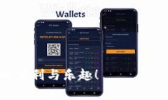 TP钱包是一款广受欢迎的数