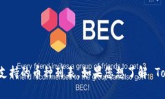 Tokenim 是一个去中心化的金