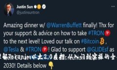 轻松理解Tokenim以太2.0质押