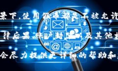 假币通常是指伪造的货币