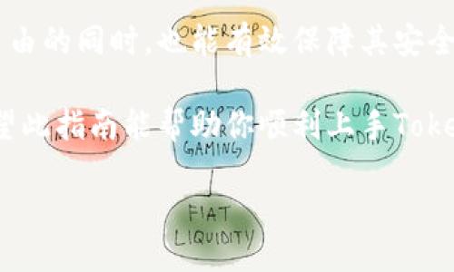   使用Tokenim作为冷钱包的终极指南 / 

 guanjianci Tokenim, 冷钱包, 加密货币, 钱包安全 /guanjianci 

什么是冷钱包？

在加密货币的世界中，钱包是存储和交易数字资产的工具。冷钱包是一种将数字资产离线存储的安全方式。与热钱包不同，冷钱包不连接互联网，因此不容易受到黑客攻击和恶意软件的威胁。这使得冷钱包成为长时间保管加密货币的一种理想选择。

Tokenim简介

Tokenim是一个相对新兴但功能强大的加密货币钱包。它不仅可以作为热钱包提供快速便利的交易功能，也可以被用作冷钱包来存储用户的资产。使用Tokenim作为冷钱包，可以有效提高资产的安全性，特别是对于那些计划长期持有加密货币的用户。

为什么选择Tokenim作为冷钱包？

选择Tokenim作为冷钱包有几个原因。首先，Tokenim支持多种加密货币，包括比特币、以太坊和许多其他主流数字资产。其次，Tokenim提供了强大的安全功能，包括多重签名和加密保护，这些都能有效保护用户的资产安全。最后，Tokenim的用户界面友好，便于用户操作，尤其适合对加密货币不太熟悉的人群。

如何使用Tokenim作为冷钱包？

使用Tokenim作为冷钱包的步骤相对简单。以下是详细步骤：

h41. 下载并安装Tokenim/h4

首先，你需要从Tokenim的官方网站下载并安装钱包应用。确保只从官方渠道获取软件，以避免不必要的安全风险。

h42. 创建新钱包/h4

安装完成后，打开Tokenim应用，选择“创建新钱包”。系统会提示你生成一组助记词，用于恢复钱包安全。将这些助记词安全地保存好，这对于未来访问钱包至关重要。

h43. 将资产转入Tokenim钱包/h4

创建完钱包后，你可以通过转账将你的加密货币存入Tokenim钱包。打开钱包，从中找到你的接收地址，将资产从其他钱包或交易所转入。

h44. 断开网络连接/h4

为了将Tokenim变为冷钱包，接下来需要断开网络连接。你可以将钱包文件保存在没有连接互联网的设备上，或者干脆将该设备完全断网。

h45. 定期备份/h4

尽管冷钱包提供更高的安全性，但定期备份仍然非常重要。确保将钱包的助记词、安全备份和交易记录保存在安全的地方，这样即使设备出现问题，你也可以恢复你的资产。

Tokenim冷钱包的安全注意事项

在使用Tokenim作为冷钱包的时候，安全是首要考虑的因素。对于用户来说，有几个关键的安全注意事项：

h41. 不要分享你的助记词/h4

助记词是你的钱包钥匙，任何人得到它都可以完全访问你的资产。确保不与任何人分享这一信息，避免在不安全或者公共的地方输入助记词。

h42. 定期更新钱包软件/h4

虽然冷钱包不经常连接互联网，但更新软件是确保安全的重要步骤。当Tokenim发布新版本时，务必关注相关信息并进行更新，以确保使用最新的安全措施。

h43. 使用多重签名/h4

如果Tokenim支持多重签名功能，建议启用它。多重签名能够有效避免单点故障，增加额外的安全层级。

h44. 物理安全措施/h4

尽管Tokenim是在数字世界里工作的工具，但其用作冷钱包时的物理安全也非常重要。确保设备不被他人接触，并最好存放在安全的位置，防止被盗。

Tokenim与其他冷钱包的比较

在选择合适的冷钱包时，了解Tokenim与其他流行冷钱包的比较可以帮助用户做出明智选择。例如，Ledger和Trezor都是知名的硬件冷钱包，与Tokenim相比，它们在硬件层面的安全性更高，但使用成本也相对较高。

Tokenim的优势在于其便捷性和多功能性，特别适合刚接触加密货币的用户。虽然硬件钱包提供了最强的安全保障，但Tokenim作为软件冷钱包的灵活性也不容小觑。

长时间持有加密货币的优势

对于许多投资者来说，持有加密货币并不只是为了短期收益，而是为了长远的价值增长。使用Tokenim作为冷钱包，可以让资产安全储存进行长期投资，不必担心市场波动所带来的影响。

同时，持有加密货币意味着能够随时参与加密市场的变化和机会，这种灵活性在使用冷钱包时仍然可以保留。Tokenim允许用户在需要时快速重新连接互联网，以便进行交易，从而不会错过任何一个潜在的利润机会。

总结

总的来说，使用Tokenim作为冷钱包是一种有效的保护加密货币安全的方法。详细的设置步骤和安全注意事项使得用户在享受数字资产自由的同时，也能有效保障其安全。随着数字货币的普及，越来越多的用户认识到冷钱包的重要性，而Tokenim凭借其便利性和安全性，成为一个值得信赖的选择。

无论你是长期持有者还是偶尔交易者，能正确使用Tokenim来管理和保护你的资产，都将是你在加密货币投资道路上的一项重要技能。希望此指南能帮助你顺利上手Tokenim，安全管理你的数字资产。 

在未来的投资中，谨记安全第一，选择适合你的钱包工具，稳妥而意识，方能走得更远。