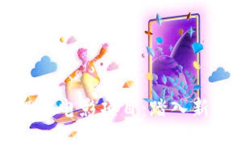 如何通过加密货币投资电影项目：踏入新时代的影视投资之路