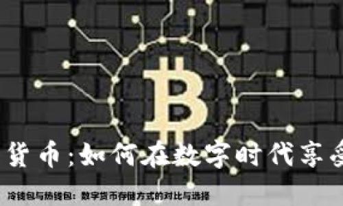 抹茶与加密货币：如何在数字时代享受绿色生活？