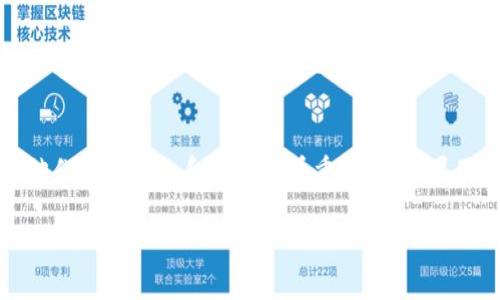 关于“Tokenim 要不要实名”的问题，其实涉及到多个方面的考虑，涉及用户个人隐私、平台安全、法律合规等因素。在区块链和数字货币领域，实名制和匿名操作之间的选择往往会引发不同的看法。

### 1. 什么是 Tokenim？
Tokenim 是一家提供数字资产交易和管理的平台，用户在该平台上可以进行加密货币的交易、存储、和理财等操作。

### 2. Tokenim 的实名制要求
在某些情况下，Tokenim 可能会要求用户进行实名注册。实名注册的目的是为了遵循政府和金融监管机构的法律法规，尤其是在反洗钱（AML）和了解您的客户（KYC）方面。通过实名制，平台可以更好地识别用户，以保护平台的安全性，减少欺诈行为。

### 3. 实名制的优点
- **安全性提高**：实名制有助于防止诈骗和其他非法活动，增加用户信息的透明度。
- **合规要求**：许多国家和地区都要求金融服务平台实施 KYC，Tokenim 的实名制可以帮助平台遵循这些法律法规。
- **信任度增加**：实名制可以提高用户之间、用户和平台之间的信任度，促进平台的良性发展。

### 4. 实名制的缺点
- **隐私泄露风险**：实名制要求提供个人信息，可能使用户的隐私面临风险，如果信息安全未得到保障，可能会导致隐私信息被恶意利用。
- **使用门槛提升**：部分用户可能会因为不想提供个人信息而放弃使用该平台，从而影响用户增长。
- **不适用于匿名交易者**：一些用户偏爱匿名交易，实名制可能会使他们选择其他没有实名要求的平台。

### 5. 带来的影响
对于 Tokenim 来说，提供实名制的同时，必须确保用户信息的安全性，增强数据保护措施，以减轻用户对于隐私泄露的担忧。同时，平台也需要考虑如何在遵循法律法规的基础上，提供服务的灵活性，以满足不同用户的需求。

### 6. 现有解决方案
许多平台通过采用多层次的隐私保护措施来解决实名制带来的挑战。例如，Tokenim 可以采用加密技术来保护用户信息，同时只向必要的监管机构披露信息。

### 结论
Tokenim 要不要实名，实际上并没有一个绝对的答案。对于用户而言，选择实名制还是匿名交易，主要取决于他们对于隐私和安全的看重程度。如果用户十分重视安全性，实名制或许是一种更好的选择；反之，如果更倾向于保护隐私，可能会对实名制有所顾虑。

希望以上信息能够帮助你更好地理解 Tokenim 的实名制问题。如果还有其他问题，欢迎继续提问！