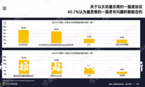 全球加密货币市场的崛起与挑战：深度解析2023年趋势