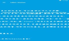 为您的tokenim（代币名称）