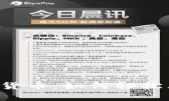 全面解析阿利加密货币：