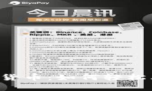 全面解析阿利加密货币：如何轻松上手，避免投资陷阱