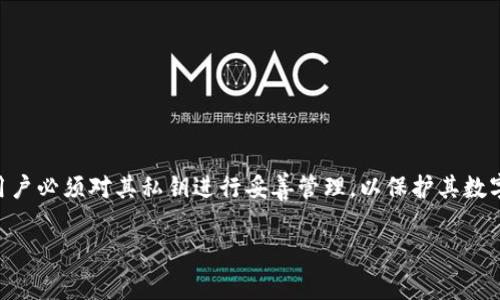 Tokenim 是一种数字资产钱包，它通常使用公钥和私钥机制来确保用户的账户安全。用户需要私钥才能进行交易和访问他们的资产，因此在理论上，只有私钥持有者才能登录钱包。

在此，我们可以更详细地探讨 Tokenim 的运作方式以及密钥的作用。

### 什么是 Tokenim？

Tokenim 是提供加密资产管理、存储和交易服务的数字钱包。它允许用户安全地存储多种加密货币，支持多种区块链资产的管理。

### 公钥与私钥的概念

在加密货币体系中，公钥和私钥是密切相关的。用户的公钥可以被视为其账户号码，即任何人都可以使用公钥向这个账户发送资金。而私钥则是一个秘密代码，仅由用户本人持有。

### 登录方式

在使用 Tokenim 的时候，用户登录时需要用到私钥。这是因为私钥是控制账户资金的唯一钥匙，它允许用户管理和转移资产。若没有私钥，用户不仅无法登录自己的账户，还可能失去所有存储在该账户中的资产。

### 保障安全的重要性

为了确保私钥的安全，用户应该采取多种措施，例如：
- **使用强密码**：即使应用提供了登录功能，用户也应确保其账户密码的强度。
- **备份私钥**：将私钥以安全的方式备份，避免丢失。
- **启用双重验证**：增加一层安全性，保护账户不受未授权登录。

### 结论

总体而言，Tokenim 的登录确实需要使用私钥，这是确保钱包安全性的重要机制。用户必须对其私钥进行妥善管理，以保护其数字资产。

如果你还有其他具体的问题或者需要更深入的探讨，请告诉我！