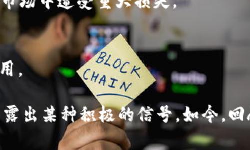 截至2023年，回顾十年前的加密货币市场，2013年是加密货币历史中一个重要的转折点。那一年，比特币的价格首次突破了1000美元大关，市场对于加密货币的热情开始升温。

10年前，2013年底，加密货币总市值约为140亿美元。那个时候，比特币是市场的绝对领导者，其它一些加密货币，如以太坊（Ethereum）、莱特币（Litecoin）等，虽然尚处于发展阶段，但已经开始吸引投资者的关注。

以下是一些具体数据和分析，帮助我们更好地理解十年前加密货币市场的现状：

1. **比特币的崛起**：
   2013年，比特币从年初的13美元涨至年末的1,200美元，这一漲幅吸引了大量投机者的关注。
   
2. **其他加密货币的发展**：
   除了比特币，2013年也见证了一些新兴加密货币的出现，特别是以太坊开始崭露头角。以太坊首次提出“智能合约”这一概念，未来将颠覆传统的金融和互联网行业。

3. **监管环境的变化**：
   2013年，各国对加密货币的监管态度开始逐渐清晰，多国政府开始讨论如何对这一新兴资产类别进行规范，这为后来的发展奠定了基础。

4. **大众的接受度**：
   这一年，越来越多的商家开始接受比特币支付，尽管数量仍有限，但已经显示了加密货币在日常交易中的潜力。

5. **市场波动性**：
   2013年的加密货币市场充满了剧烈的波动性，这对许多投资者来说既是机遇也是风险，许多人因贪婪和恐惧的心理而在市场中遭受重大损失。

6. **技术基础设施的建立**：
   尽管加密货币市场尚处于初期阶段，然而基础设施如交易所、安全钱包等已经开始悄然建立，对后续的发展起到了支撑作用。

通过这些信息，可以看出，加密货币在2013年已经展现出极大的潜力和机遇。虽然市场尚不成熟，但它的未来发展趋势已经显露出某种积极的信号。如今，回顾10年前，这一领域的变化无疑是巨大的。而对于投资者和技术爱好者来说，抓住这一波浪潮，也许正是历史的一个重要时刻。