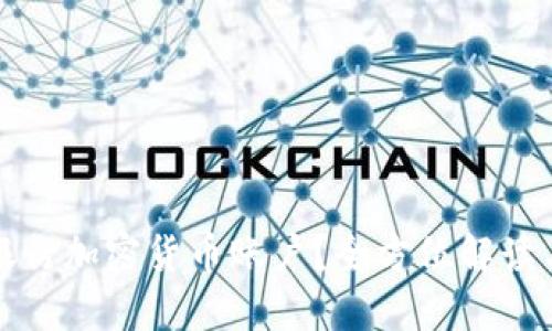 如何开设银行加密货币账户？全方位解读与操作指南