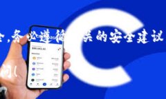 要开通 Tokenim 账户，您可