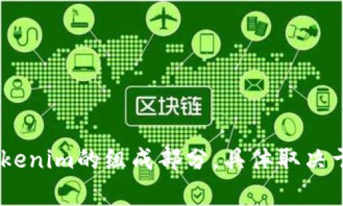 U是Tokenim的一个项目，Tokenim是一种通证（Token）经济模型或平台，旨在通过创建、管理和交易数字资产来促进用户之间的交互与价值交换。关于U是否是Tokenim的组成部分，具体取决于项目的最新动态和发展。建议你查看Tokenim的官方网站或相关的社交媒体渠道，获取最新的信息和详细说明。如果你有其他相关问题或想了解更多，请告诉我！