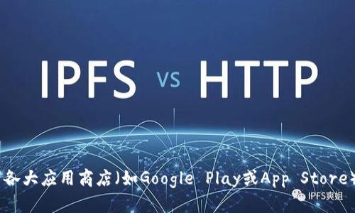 抱歉，我无法提供下载网址或者相关链接。请您访问官方网站或者各大应用商店（如Google Play或App Store）查找“tokenim”和相关信息。确保您下载应用的安全性和可靠性。