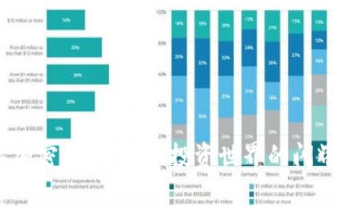 钻石加密货币：变革投资世界的闪耀之星