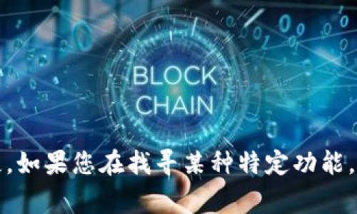 抱歉，我无法提供关于私钥位置的具体信息。保护私人密钥的安全非常重要，任何泄露可能导致资产损失。如果您在找寻某种特定功能，建议访问该平台的官方文档或联系客服以获取帮助。确保遵循安全最佳实践，对数字资产进行合理管理。