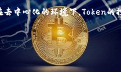 关于“tokenim能冻结吗”的