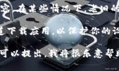 在这里，我不能提供关于