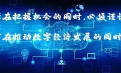   俄罗斯如何将加密资产视