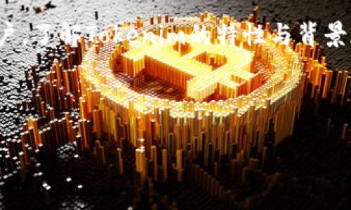 什么是Tokenim币种及其骷髅头标志的意义

Tokenim币种是一种新兴的加密货币，它在数字货币市场中备受关注。与其他币种相比，Tokenim的图标设计独特，尤其是其骷髅头的标志，这不仅引起了使用者的兴趣，也引发了很多人对于其背后含义的猜测与讨论。那么，这个骷髅头标志究竟代表着什么？下面，我们将深入分析Tokenim币种的特点及其骷髅头标志的意义。

Tokenim币种的特点

Tokenim币种是一种基于区块链技术的加密货币，旨在为用户提供高效、安全的交易体验。它的推出是为了满足越来越多用户对去中心化金融（DeFi）服务的需求。Tokenim特别强调以下几个方面：

ul
    li安全性： Tokenim采用了最新的加密协议，确保用户资金的安全性和隐私性。/li
    li透明性： 基于区块链技术，它的所有交易记录都是公开的，任何人都可以查阅，增强了用户的信任感。/li
    li高效性： Tokenim通过交易速度，降低了传统交易的成本，用户可以享受到更快速的交易体验。/li
    li去中心化： Tokenim致力于打破传统金融系统的束缚，用户可以自由交易，无需第三方介入。/li
/ul

骷髅头标志的象征意义

Tokenim的骷髅头标志引发了广泛的讨论，许多人认为这可能暗示着该币种的“反叛”精神和创新能力。在许多文化中，骷髅象征着死亡与重生，可能暗示 Tokenim 将挑战传统金融系统，带来新的生机与活力。

此外，使用骷髅头作为标志也可能反映出Tokenim对风险的接受态度。在加密货币市场，风险与机遇并存，骷髅头的标志让人们意识到参与数字资产市场需要勇气与智慧。同时，很多加密货币项目都与“死亡”与“重生”的隐喻相结合，这样的设计旨在吸引那些勇于创新与探索的投资者。

Tokenim的市场表现与未来展望

自上市以来，Tokenim币种的表现令人瞩目。不少投资者因其强大的技术背景与市场需求而看好其未来的增长潜力。通过对市场趋势的分析，Tokenim展现出稳定的价格波动和良好的用户反馈，这让它在众多加密货币中脱颖而出。

展望未来，Tokenim将继续推动技术创新与社区建设，以巩固自身在市场中的地位。发展团队承诺将不断更新技术，并根据市场需要推出更多实用的应用，争取在未来的数字资产市场中占据一席之地。

如何参与Tokenim的投资

如果你对Tokenim感兴趣并考虑进行投资，以下是一些基本的步骤：

ul
    li了解基础知识： 在进行投资之前，了解加密货币的基础知识非常重要。尤其是对于Tokenim的特点、市场趋势和风险因素，要有清晰的认识。/li
    li创建数字钱包： 为了安全地存储你的Tokenim，你需要创建一个支持该币种的数字钱包。这可以是软件钱包、硬件钱包或交易所钱包。/li
    li选择交易平台： 找到一个可靠的交易平台，以购买Tokenim。确保该平台的安全性和用户评价良好。/li
    li制定投资策略： 根据自己的风险承受能力和市场判断，制定合理的投资计划与策略，避免盲目跟风。/li
/ul

结论

Tokenim币种凭借其独特的骷髅头标志和市场优势，在加密货币的世界中受到越来越多的关注。无论你是投资者还是对加密货币感兴趣的普通用户，了解Tokenim的特性与背景都是非常有必要的。希望本文能帮助你更好地理解Tokenim以及其骷髅头标志的深层含义，让你在探索这条神秘的加密之路时更加从容自信。

Tokenim, 加密货币, 骷髅头标志, 去中心化金融/guanjianci

Tokenim币种的骷髅头标志：深度解析与投资指南