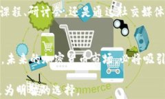   加密货币的未来展望：如