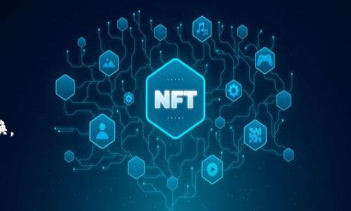 猪币（Pepe Token）是否能放在 Tokenim，取决于 Tokenim 平台的支持币种以及相关规则。目前 Tokenim 是一个去中心化交易所，用户可以在其上进行各种加密货币的交易。您可以通过以下几种方式确认猪币是否可以在 Tokenim 上进行交易：

1. **查看 Tokenim 支持的币种列表**：
   - 您可以访问 Tokenim 的官方网站或其交易所平台，查看其支持的币种列表。如果猪币在其中，那么您就可以将其放在 Tokenim 上进行交易。

2. **社区与论坛咨询**：
   - 加入一些加密货币的社区或论坛，询问其他用户是否在 Tokenim 上交易过猪币。他们的经验可以为您提供更好的参考。

3. **联系 Tokenim 客服**：
   - 如果在网站上找不到相关信息，您可以直接联系 Tokenim 的客服，询问关于猪币的具体情况。

4. **检查流动性和交易对**：
   - 如果猪币在 Tokenim 上交易，您还需要查看其交易对及流动性，确保能够顺利进行购买或兑换。

如果您有更多细节或指定的条件，我可以进一步帮助您解答。