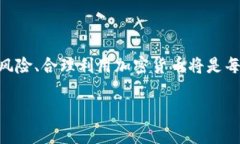   哪个国家加密货币最多？