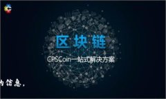 在区块链和加密货币的世