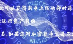 关于Tokenim里的币是否能在