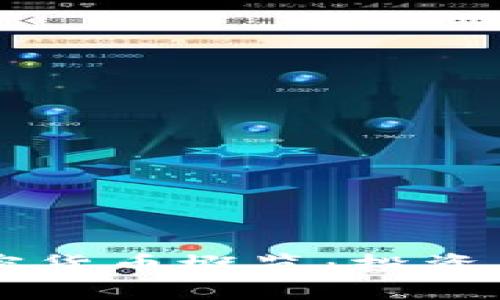 美国期货市场的加密货币概览：投资者必须了解的关键点