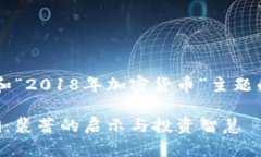 下面是一个围绕“裴蕾”