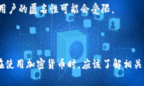 关于Tokenim钱包是否会被警察查到的问题，这是一个涉及到隐私、安全和法律的问题。虽然我无法提供法律建议，但可以给出一些相关的思考和分析。

### Tokenim钱包的隐私性

Tokenim钱包作为一个加密货币钱包，其主要特征在于用户的交易相对匿名。大多数加密货币交易并不直接关联到用户的真实身份，而是通过公钥和地址来进行。这在一定程度上为用户提供了隐私保护。

### 可能的查找途径

然而，有几点需要注意：

1. **区块链的透明性**：尽管用户的身份可能是匿名的，但所有的交易都是公开记录在区块链上的，任何人都可以查看交易记录。因此，如果警察和监管机构能够掌握某些关键线索，可能仍然能够追踪到你的交易。

2. **交易所的要求**：许多加密货币交易所都会要求用户进行身份验证（KYC），在这种情况下，如果你在某个交易所上交易，并且该交易所受到监管，那么你的身份可能会被记录。因此，如果你的Tokenim钱包与这些交易业务相关联，警察很可能会追踪到你。

3. **法律条款**：在某些国家和地区，执法机构可以请求特定数据，甚至监管机构可以要求钱包服务提供商提供用户信息。因此，在法律框架下，用户的匿名性可能会受限。

### 总结

尽管Tokenim钱包在设计上提供了一定程度的隐私保护，但在法律层面上，尤其是在涉及到具体案件和调查时，任何事物都有可能被追踪。用户在使用加密货币时，应该了解相关法律法规，并注意保护自己的隐私和安全。 如果你担心自身的安全或隐私问题，建议咨询法律专业人士或金融顾问以获取更准确的指导和建议。