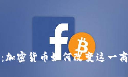 探秘香港中环：加密货币如何改变这一商业中心的未来