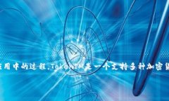 在区块链和加密货币领域