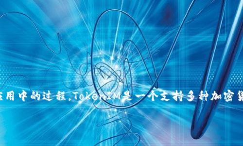 在区块链和加密货币领域，