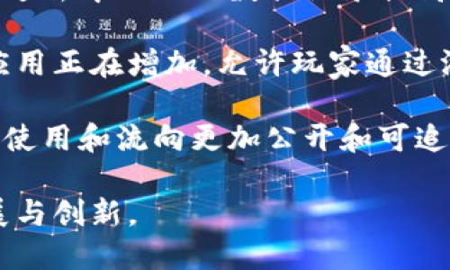 加密货币属于以下几个主要领域：

1. **金融科技（FinTech）**：加密货币作为一种创新的金融工具，正在改变传统的金融服务，包括支付、转账、借贷等。它们提倡去中心化，降低交易成本和时间。

2. **区块链技术**：加密货币的核心技术是区块链。区块链是一种分布式账本技术，具有透明、安全和不可篡改的特点，广泛应用于加密货币的发行和交易中。

3. **投资和投机**：加密货币市场为投资者提供了一个新的资产类别，许多人通过购买和交易加密货币进行投机，寻求高回报。

4. **数字资产**：加密货币被视为一种新型数字资产，具有独特的价值存储和转移功能，越来越多的人将其纳入个人和机构的投资组合中。

5. **智能合约与去中心化应用（DApps）**：一些加密货币平台（如以太坊）支持智能合约和去中心化应用的开发，推动了去中心化金融（DeFi）和其他应用场景的发展。

6. **隐私保护**：某些加密货币（如门罗币和Zcash）专注于用户隐私和匿名交易，适用于希望保护交易隐私的用户。

7. **供应链管理**：区块链和加密货币在供应链管理中也有应用，通过去中心化的数据记录提高透明度和追踪能力。

8. **游戏产业**：加密货币和NFT（非同质化代币）在游戏产业中的应用正在增加，允许玩家通过游戏获得收益，并可以在虚拟经济中进行交易。

9. **慈善与捐赠**：加密货币可以用于透明的慈善捐赠，确保资金的使用和流向更加公开和可追踪。

这些领域的交叉与融合，正在推动加密货币和区块链技术的不断发展与创新。