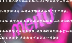 香港的货币加密交易标准