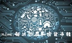 BCH提币到Tokenim：解决你在