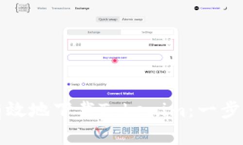 如何安全有效地下载Tokenim：一步一步的指南