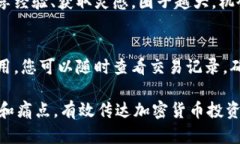 以下是一些加密货币吸引