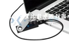 jiaoti如何轻松重置IM Ken钱