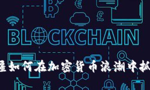 阿塞拜疆如何在加密货币浪潮中抓住机遇？