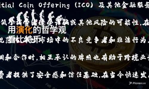 加密货币牌照是指国家或地区的监管机构发放给从事加密货币相关业务的公司的合法许可。这种牌照能够确保从业者遵循当地法律法规，保障消费者的权益，并维护金融系统的稳定。

具体来说，加密货币牌照的意义和作用包括：

1. **合规经营**：持有牌照的公司需遵守一系列的合规要求，比如反洗钱（AML）和客户身份识别（KYC）等。这种合规性有助于提升消费者对加密货币业务的信任度。

2. **市场准入**：加密货币业务的许多领域，如交易所、钱包服务、Initial Coin Offering (ICO) 及其他金融服务，通常需要获得特定的牌照，未持牌的公司可能无法合法运营。

3. **保护消费者**：持牌公司必须遵循一定的标准和规范，这部分降低了消费者遭受诈骗或其他风险的可能性。在一些地区，持牌公司可能还需为客户提供额外的保险保障。

4. **提升行业规范**：加密货币牌照的存在有助于推动整个行业的规范化，减少市场中的不良竞争者和非法行为，从而促进健康发展的市场环境。

5. **国际合作**：当不同国家或地区的监管机构对加密货币进行协调和合作时，相互承认的牌照也有助于跨境业务的开展。

总的来说，加密货币牌照不仅为运营商提供了合法性的保障，也为消费者提供了安全感和信任基础。在当今快速发展的加密货币市场中，持有相关牌照的公司往往更具竞争力。